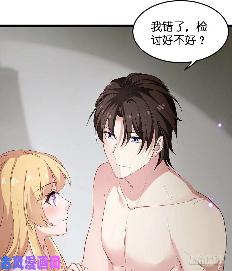 影后老婆不许逃第97话：同一个夜晚