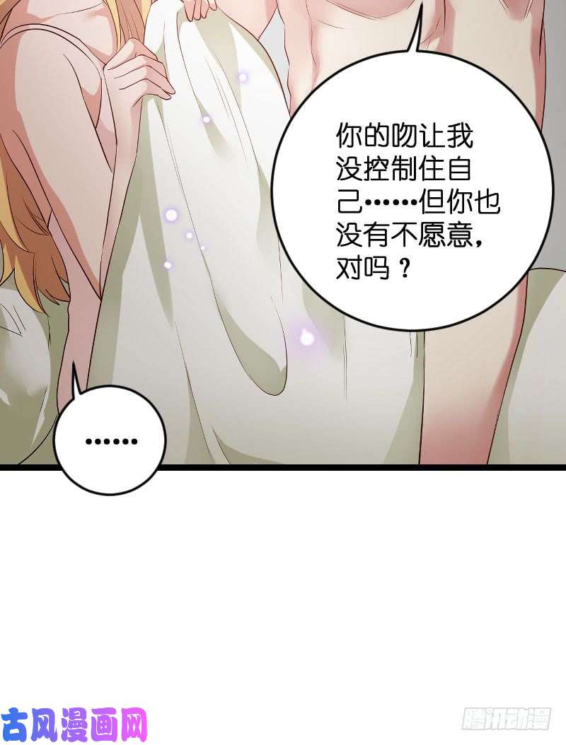影后老婆不许逃第97话：同一个夜晚