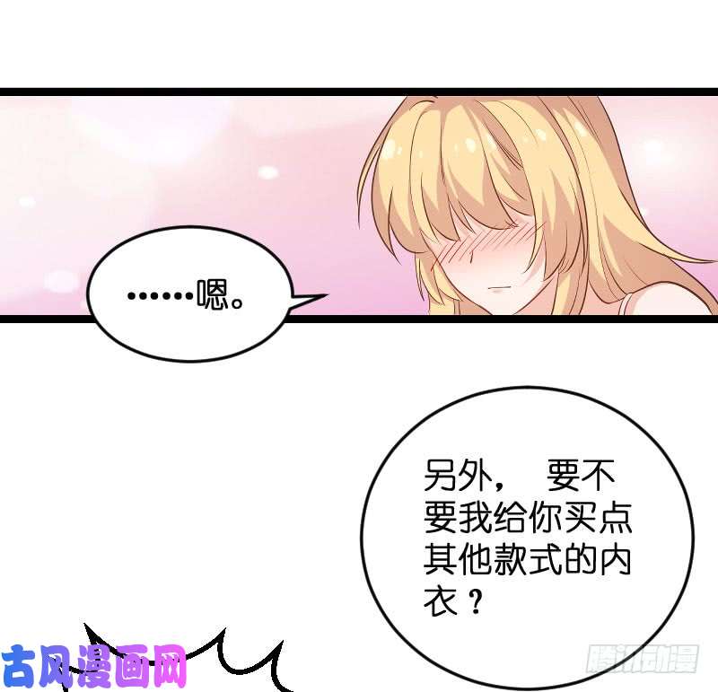 影后老婆不许逃第97话：同一个夜晚