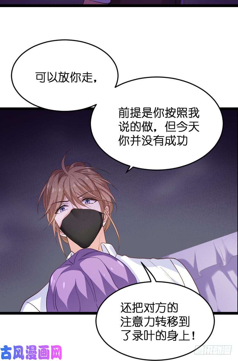 影后老婆不许逃第97话：同一个夜晚