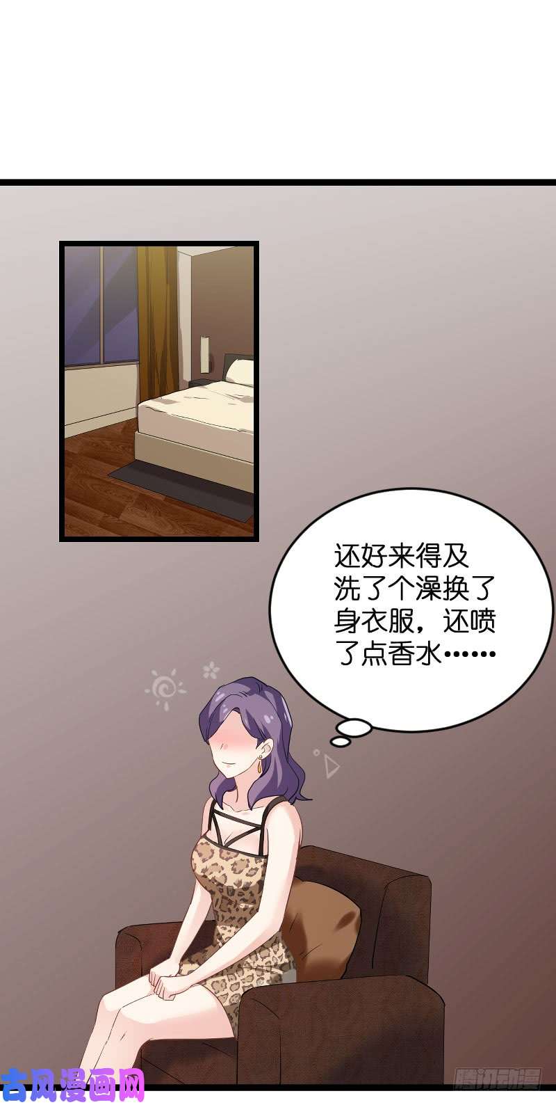 影后老婆不许逃第97话：同一个夜晚