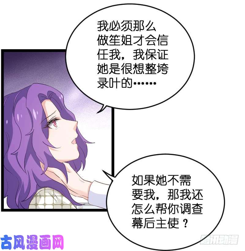 影后老婆不许逃第97话：同一个夜晚