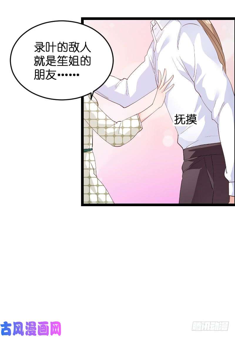 影后老婆不许逃第97话：同一个夜晚