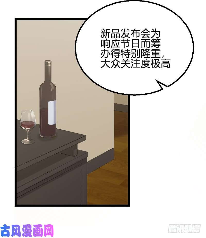 影后老婆不许逃第98话：夜店