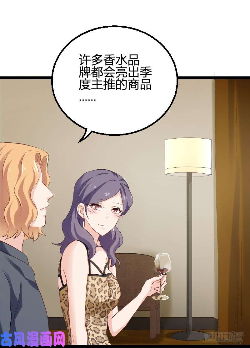 影后老婆不许逃第98话：夜店
