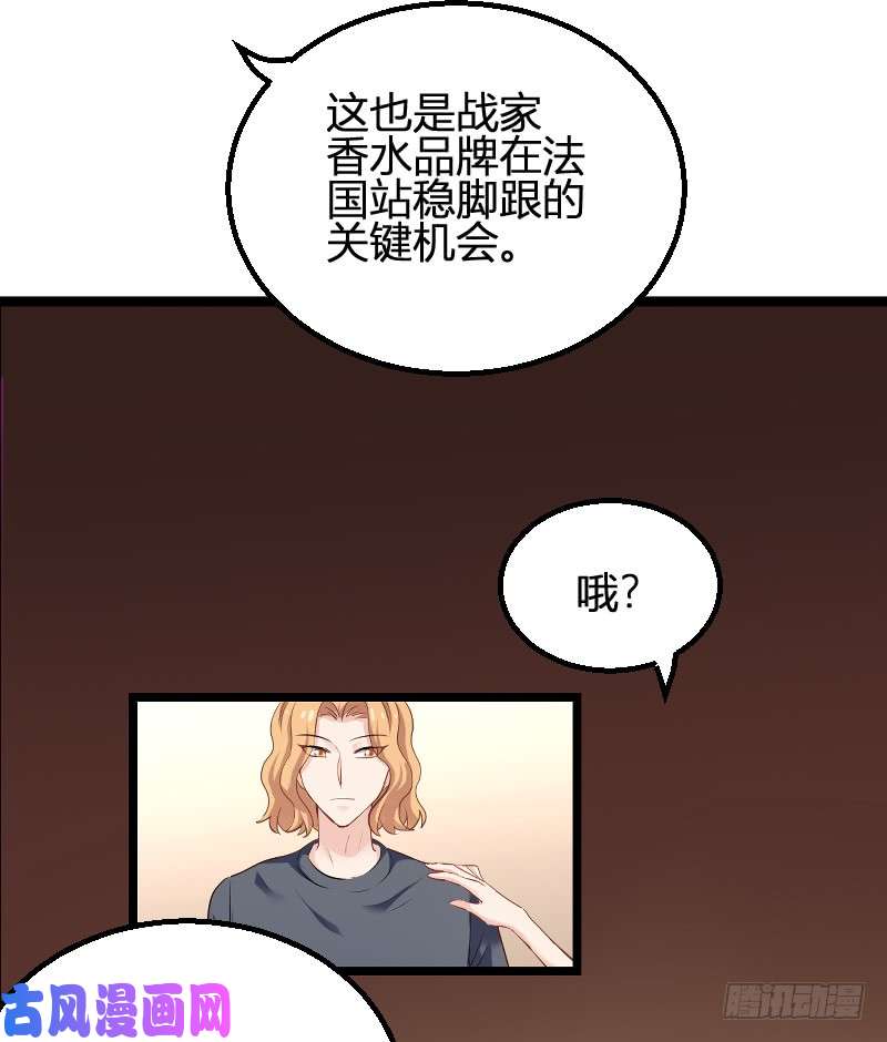 影后老婆不许逃第98话：夜店