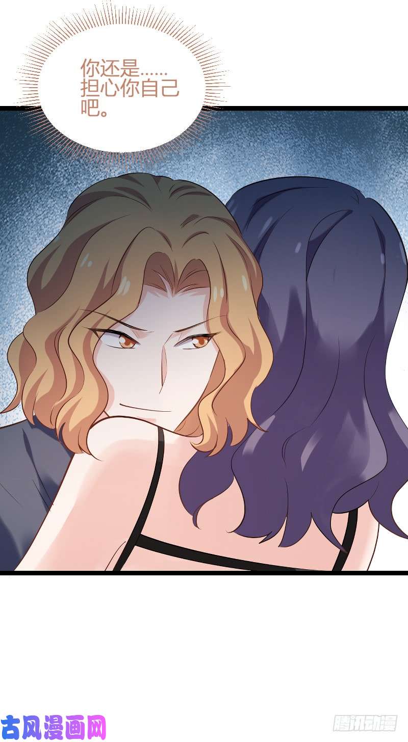 影后老婆不许逃第98话：夜店