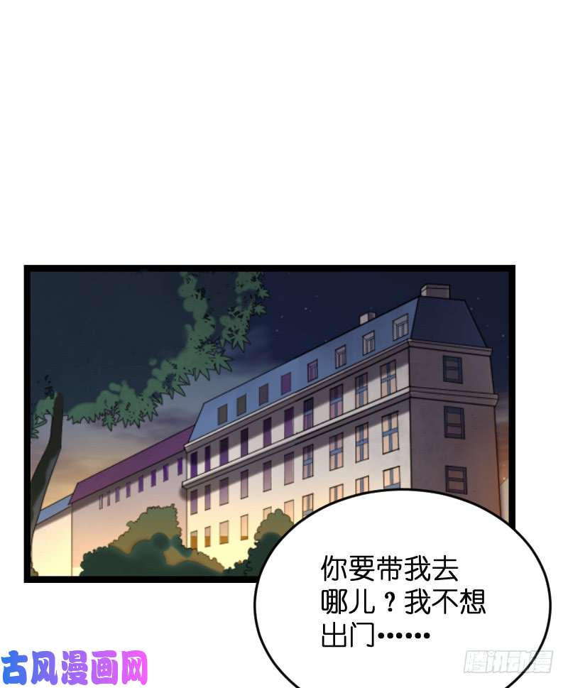 影后老婆不许逃第98话：夜店