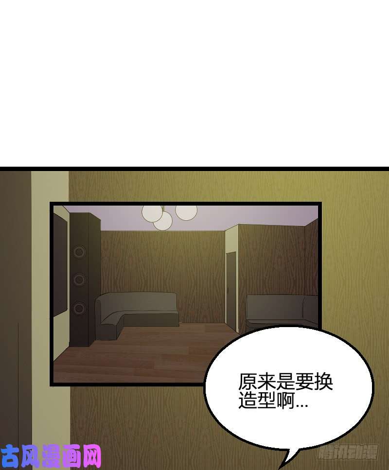 影后老婆不许逃第98话：夜店