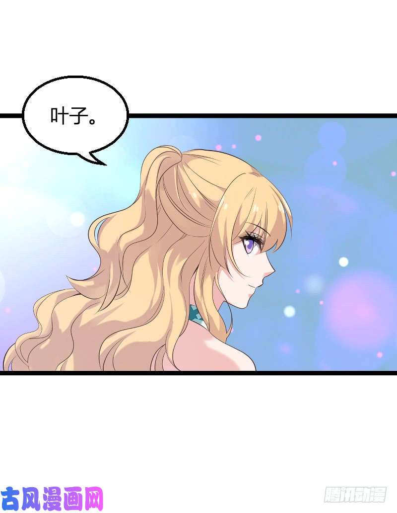 影后老婆不许逃第98话：夜店