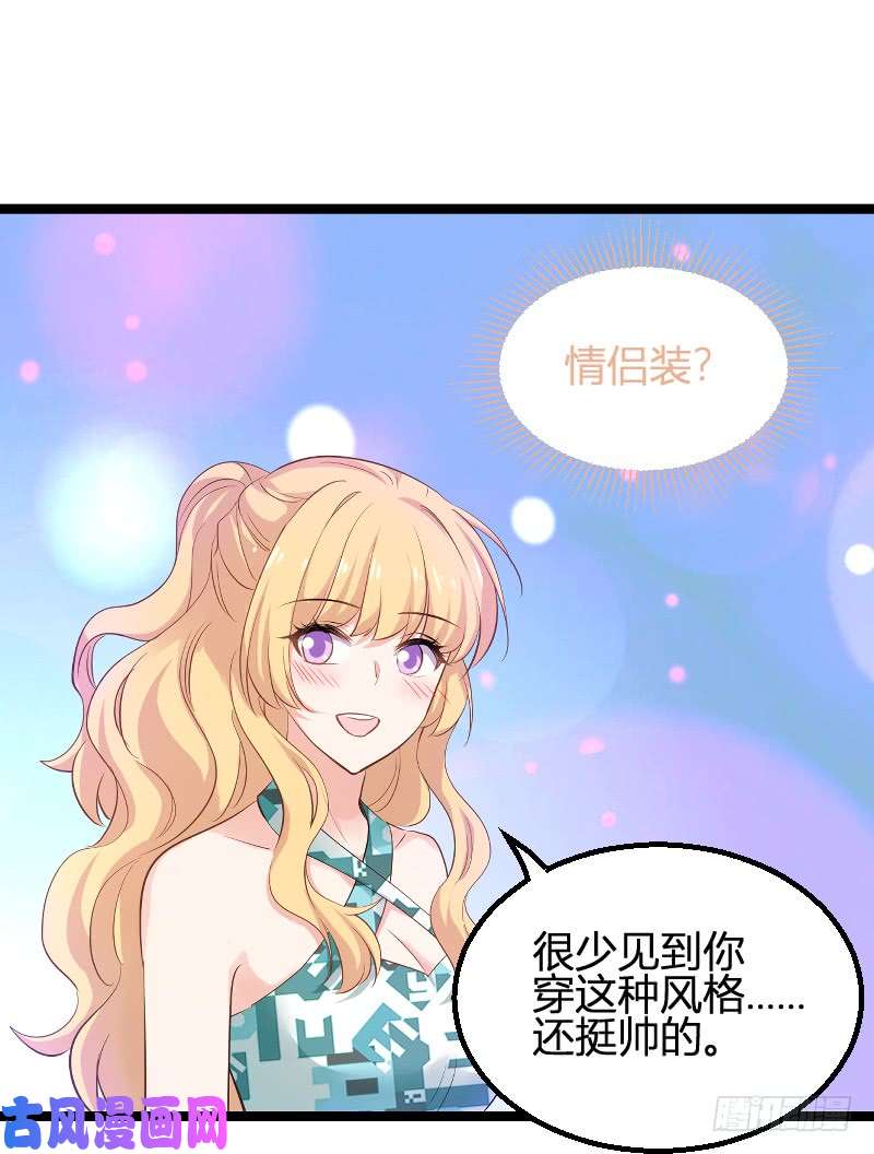 影后老婆不许逃第98话：夜店