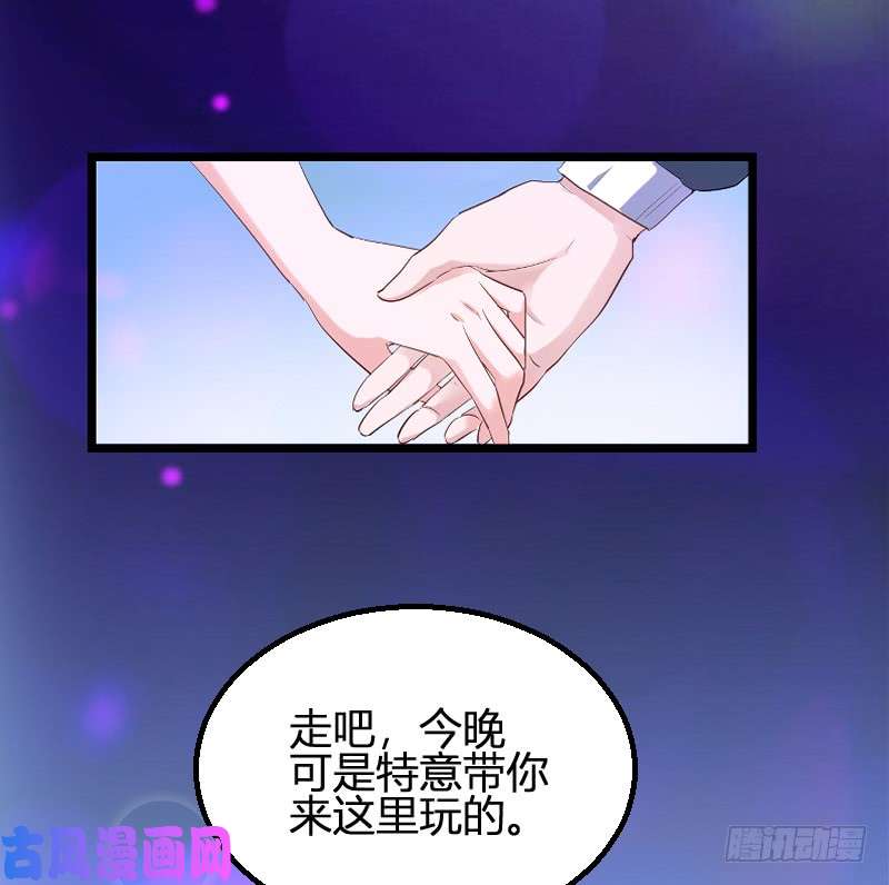 影后老婆不许逃第98话：夜店