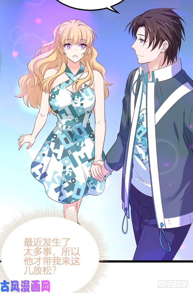 影后老婆不许逃第98话：夜店