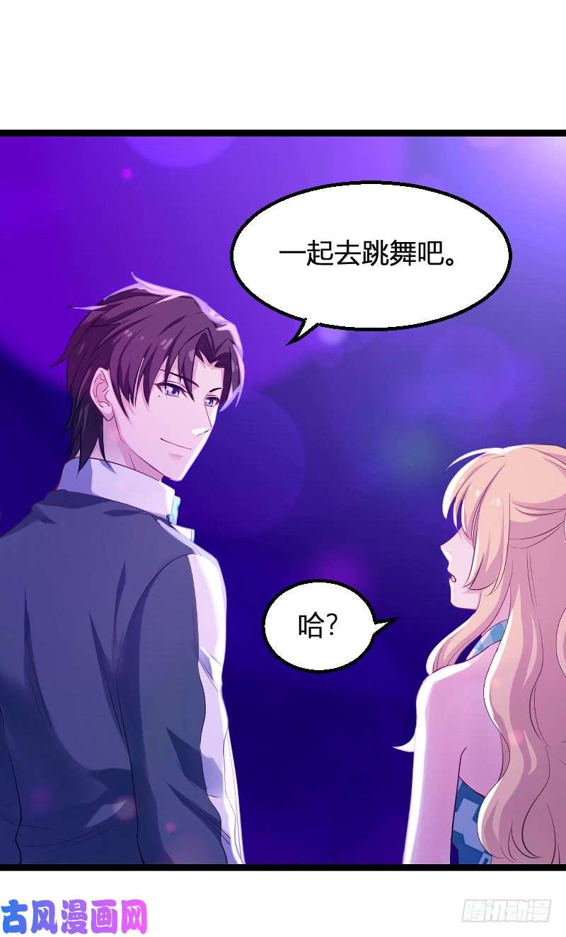 影后老婆不许逃第98话：夜店