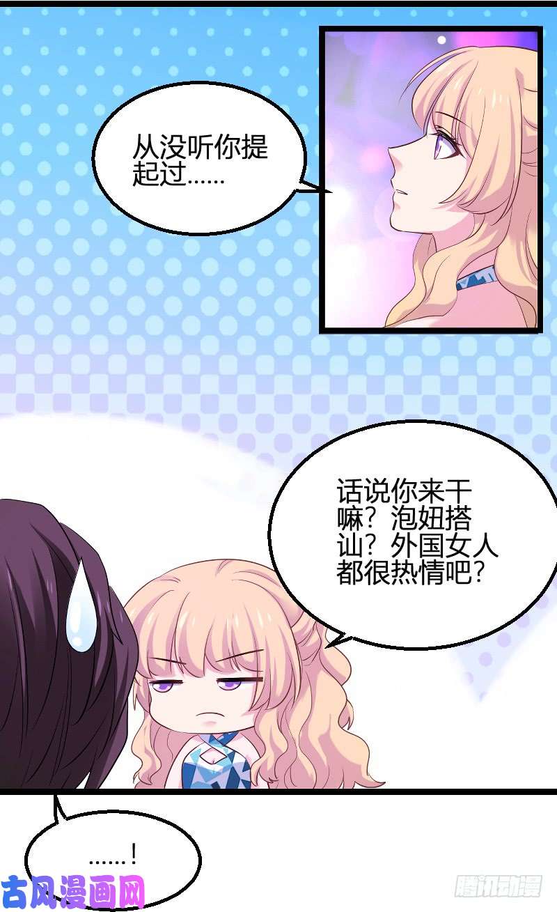 影后老婆不许逃第98话：夜店