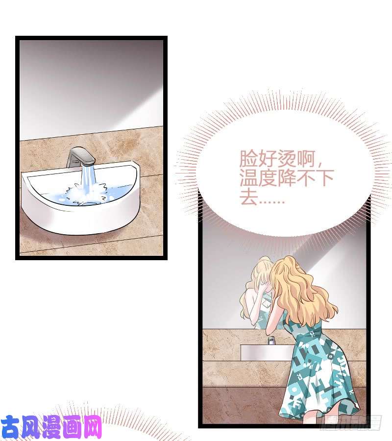 影后老婆不许逃第98话：夜店
