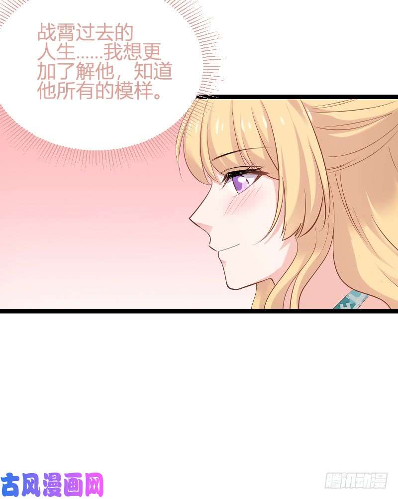 影后老婆不许逃第98话：夜店