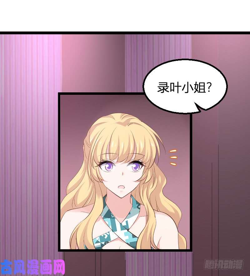 影后老婆不许逃第98话：夜店