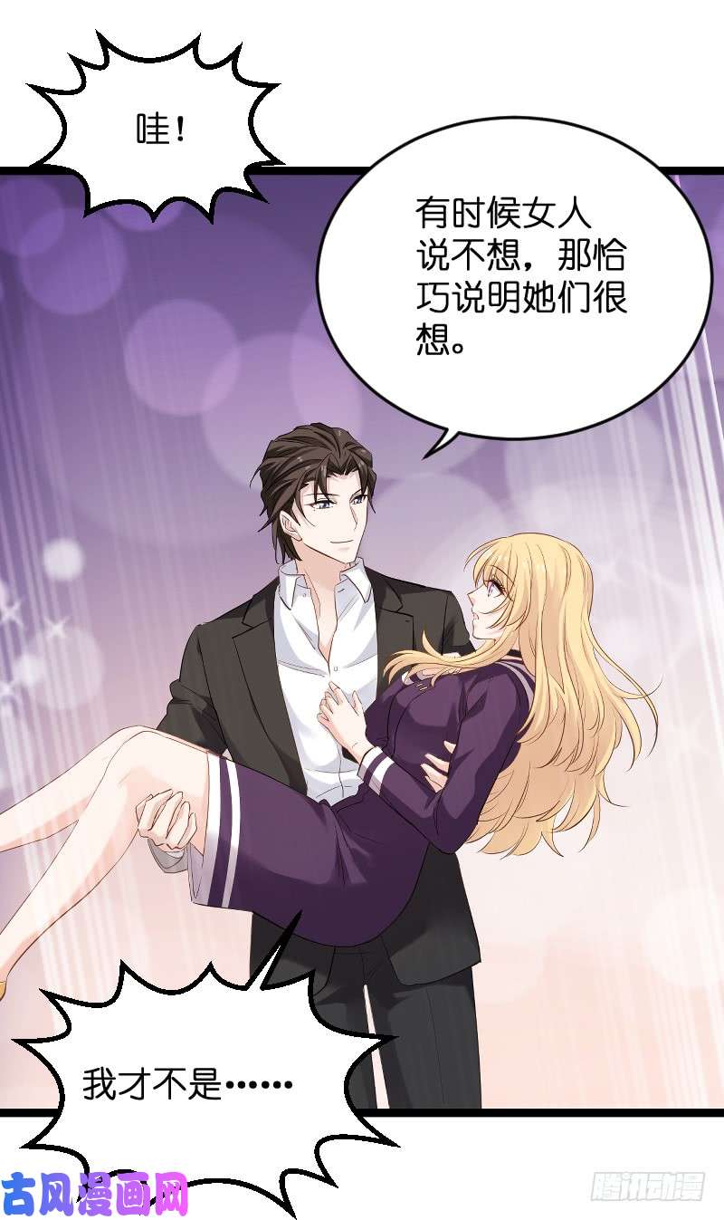 影后老婆不许逃第98话：夜店