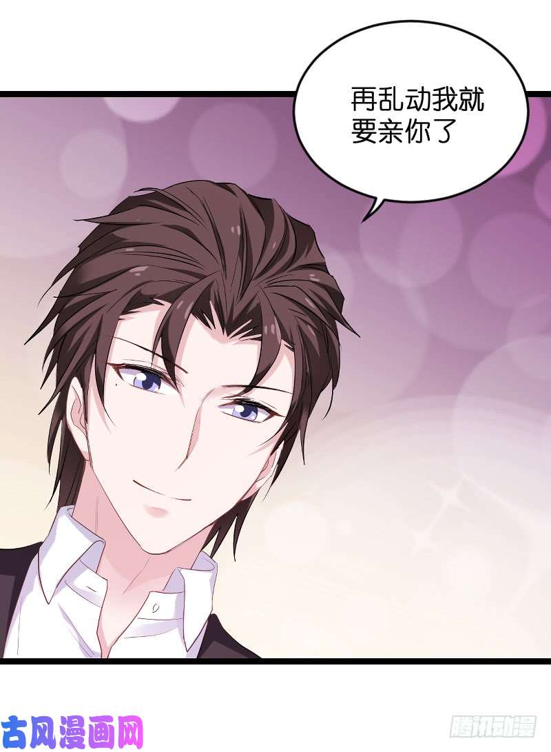 影后老婆不许逃第98话：夜店