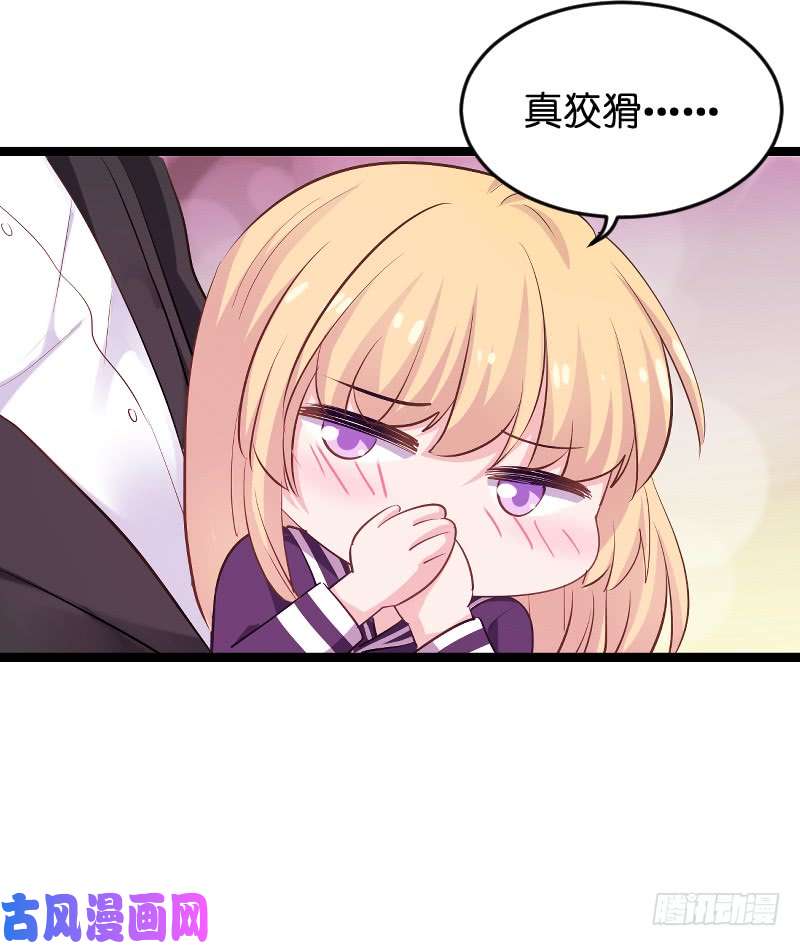 影后老婆不许逃第98话：夜店