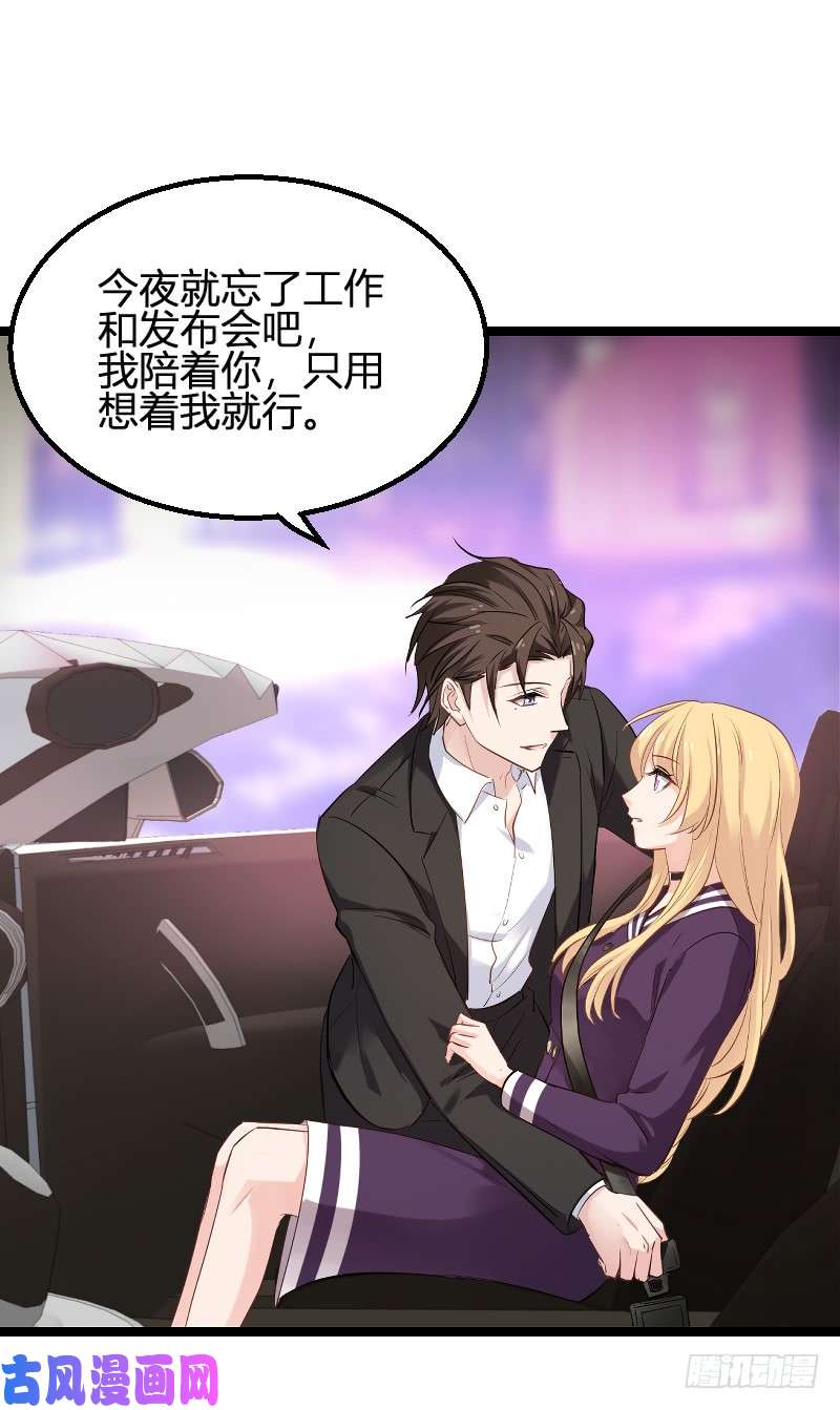 影后老婆不许逃第98话：夜店