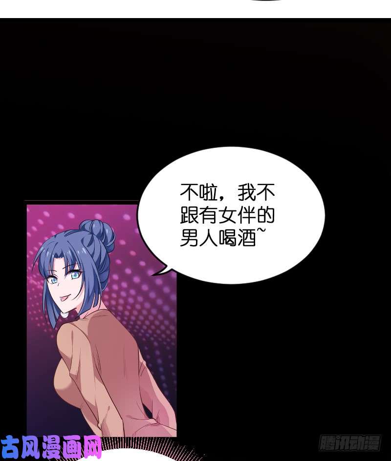 影后老婆不许逃第99话：趁人之危