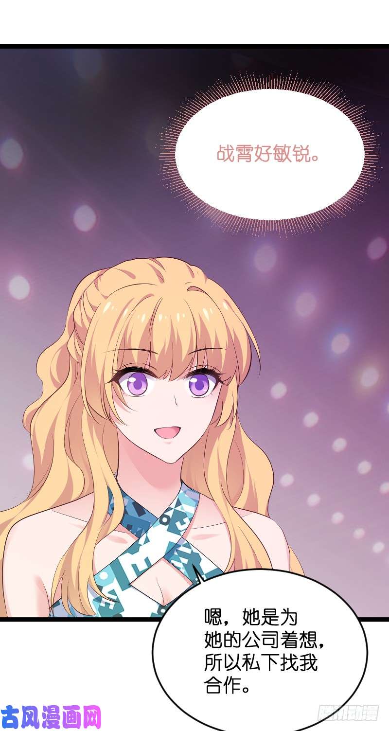 影后老婆不许逃第99话：趁人之危