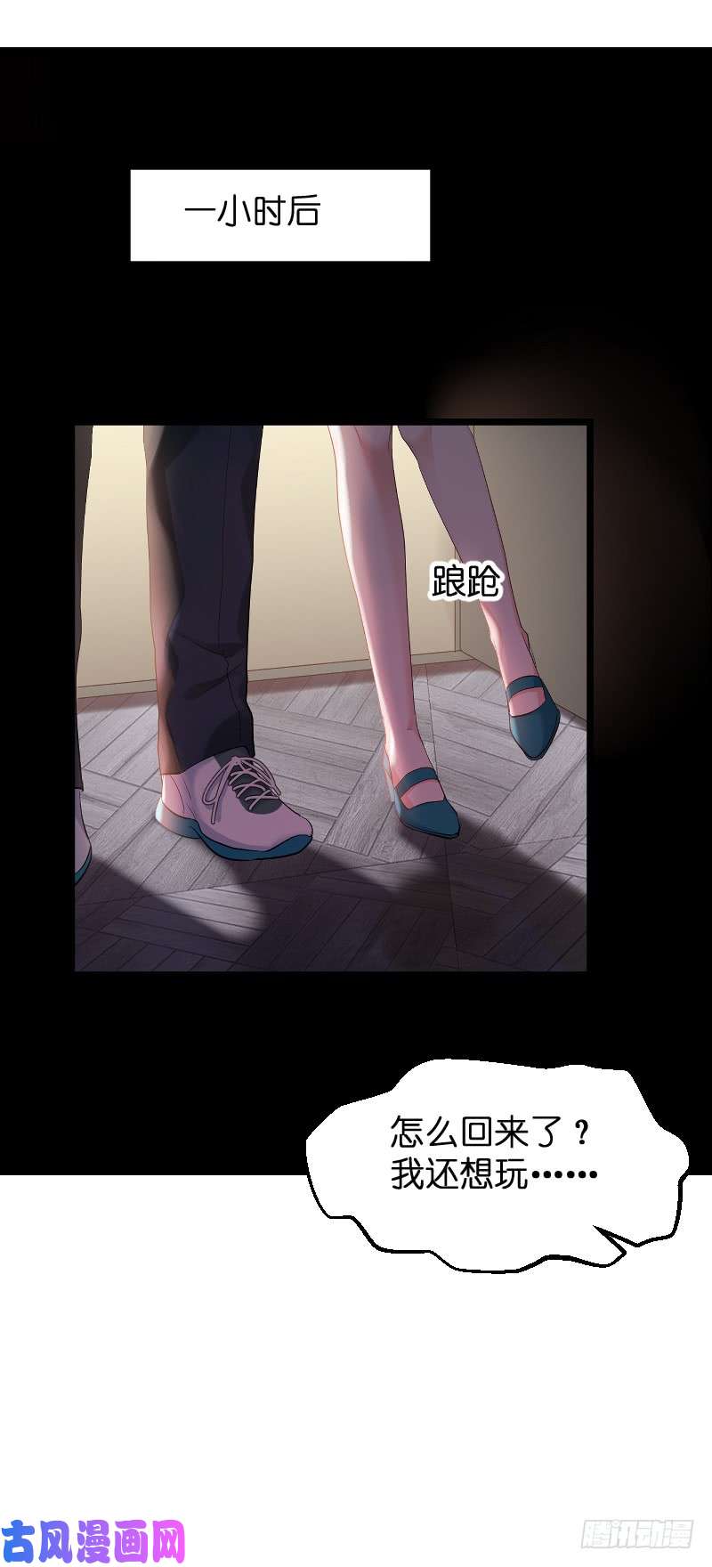 影后老婆不许逃第99话：趁人之危