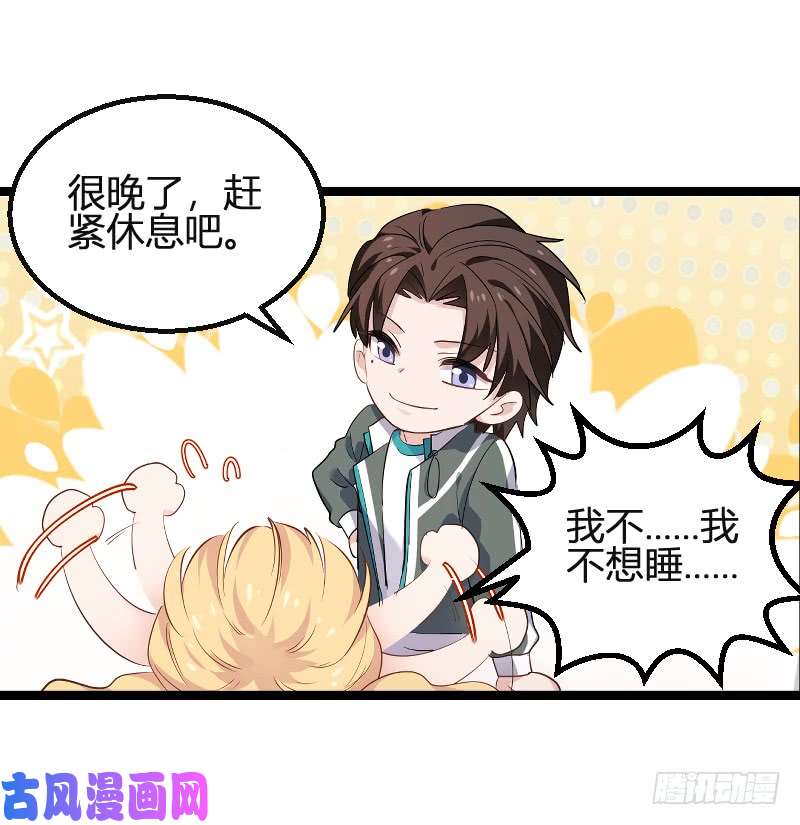 影后老婆不许逃第99话：趁人之危