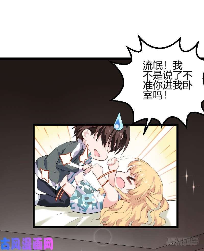 影后老婆不许逃第99话：趁人之危