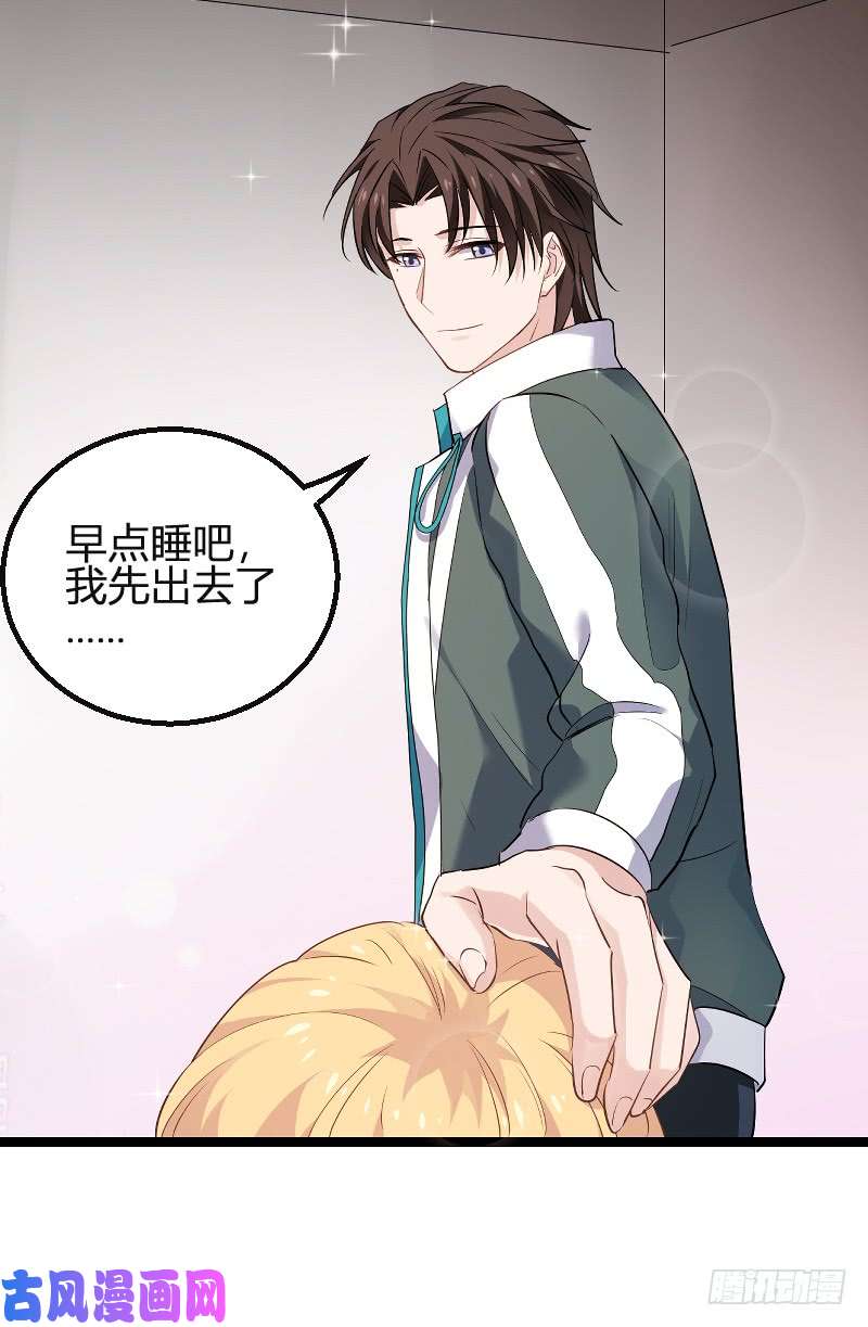 影后老婆不许逃第99话：趁人之危
