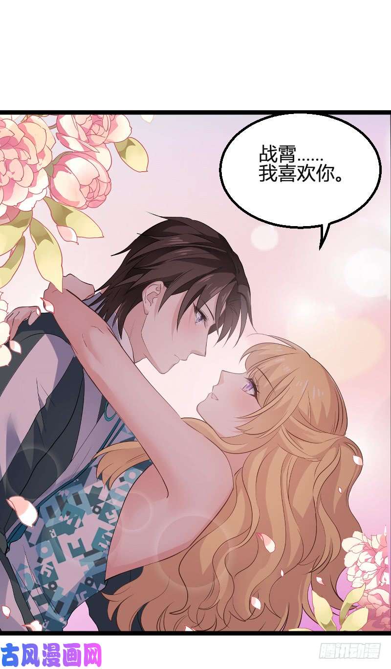 影后老婆不许逃第99话：趁人之危
