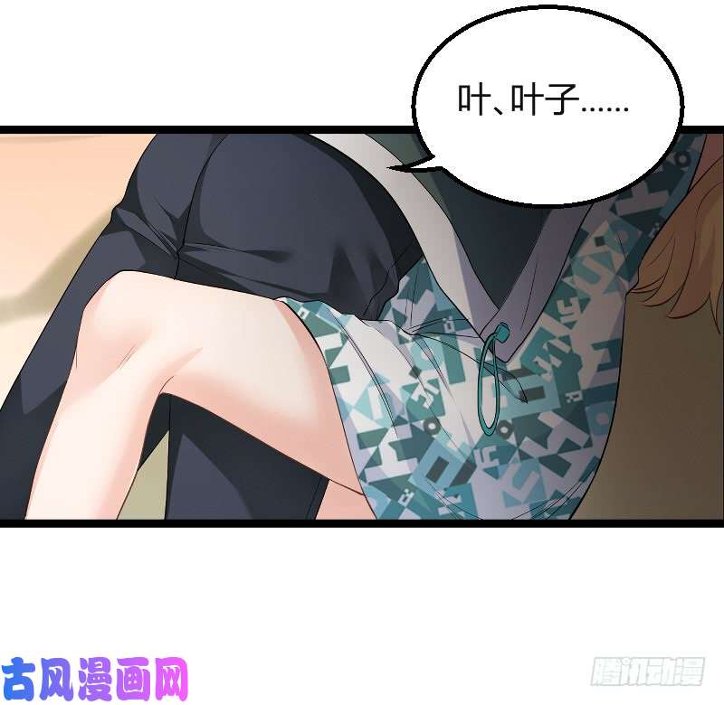 影后老婆不许逃第99话：趁人之危