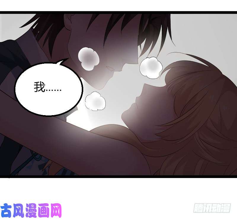 影后老婆不许逃第99话：趁人之危