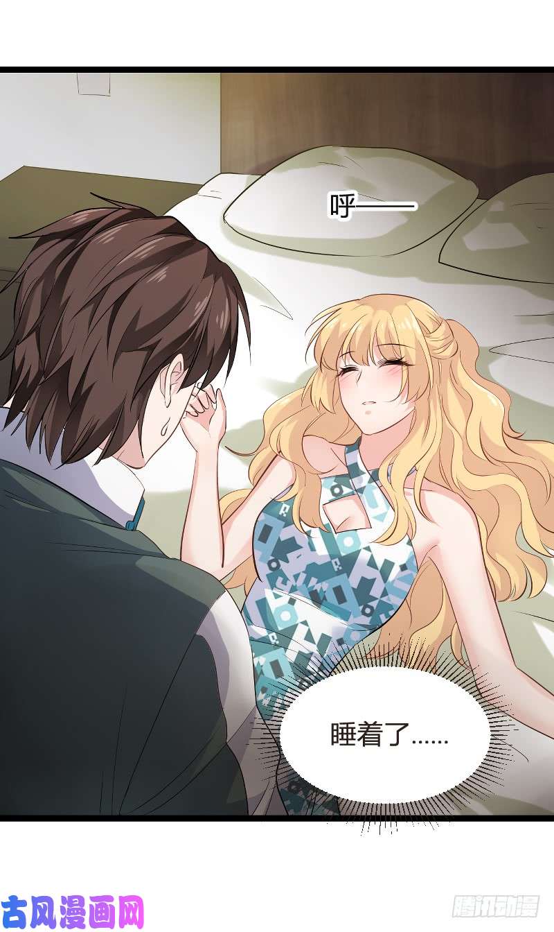 影后老婆不许逃第99话：趁人之危