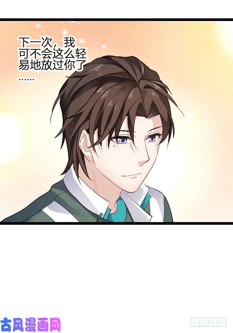 影后老婆不许逃第99话：趁人之危