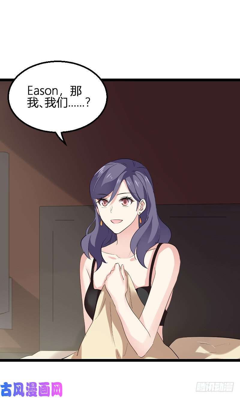 影后老婆不许逃第99话：趁人之危