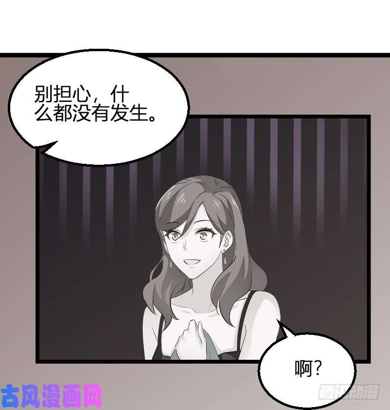 影后老婆不许逃第99话：趁人之危