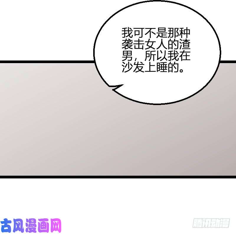 影后老婆不许逃第99话：趁人之危