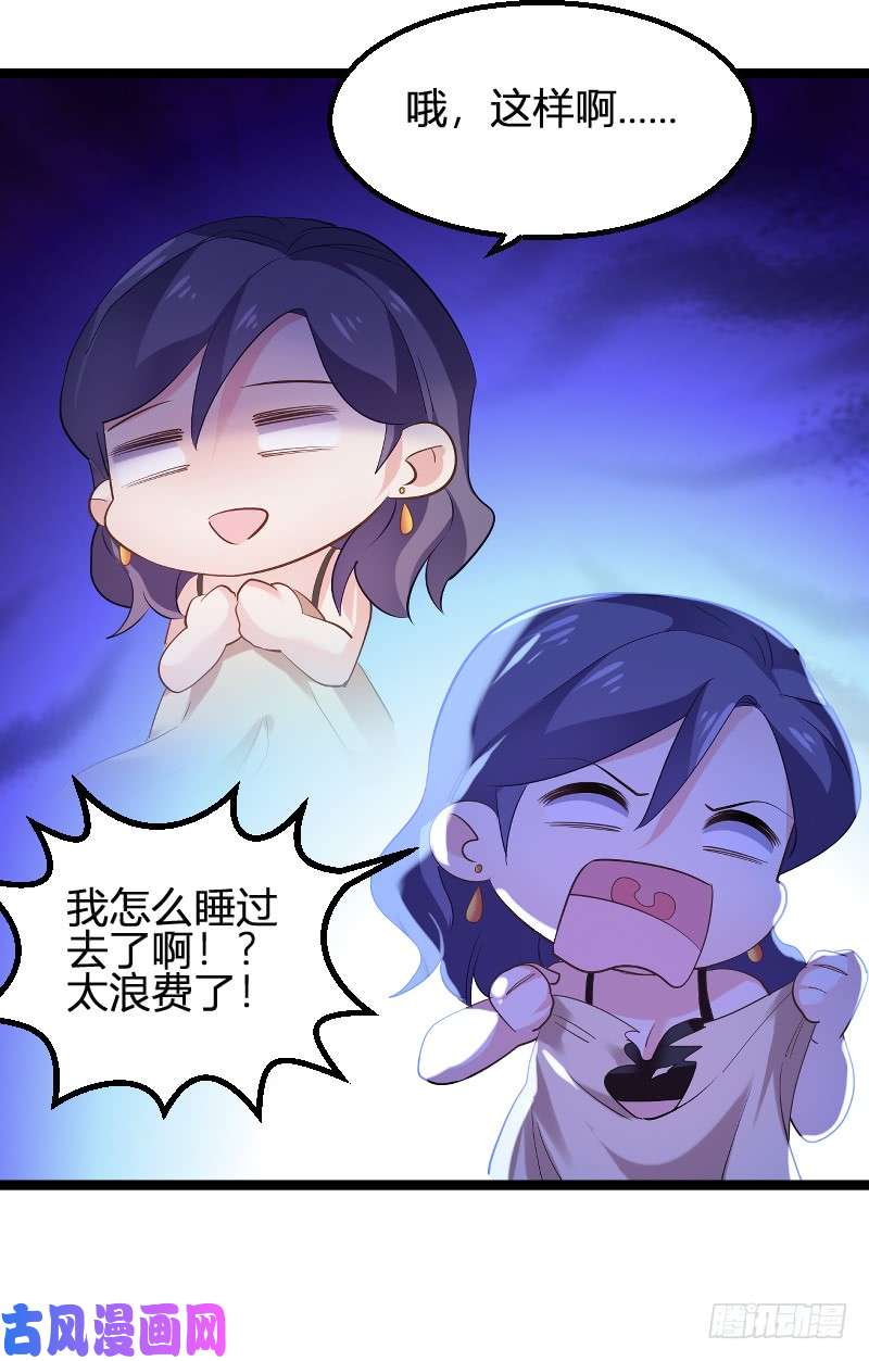 影后老婆不许逃第99话：趁人之危