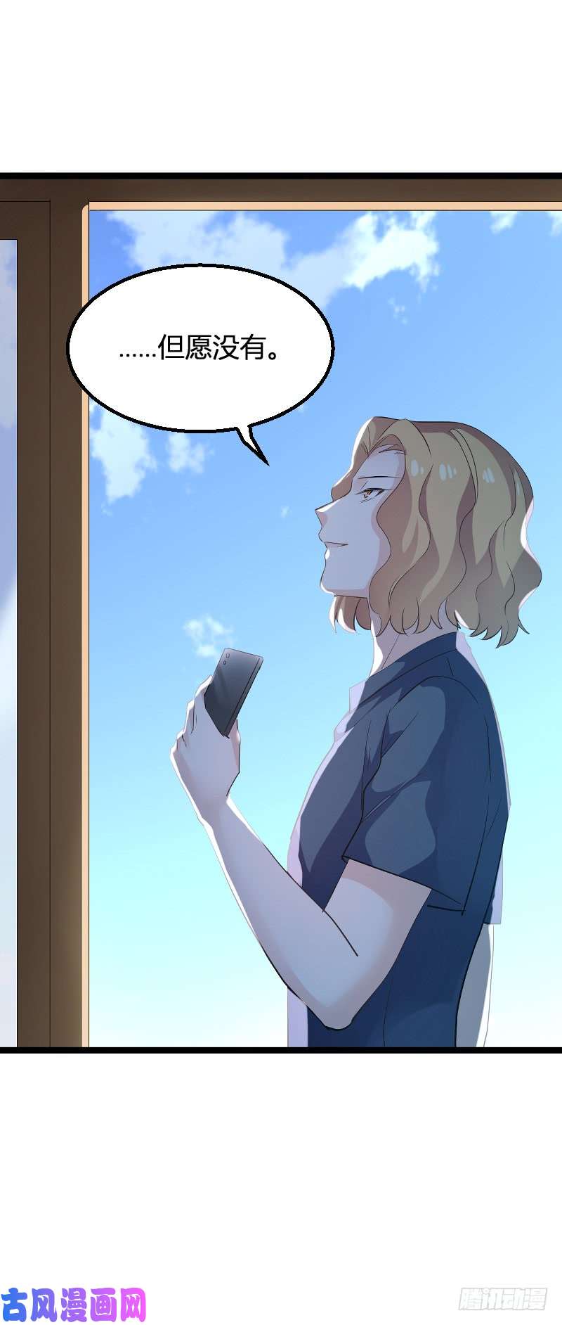影后老婆不许逃第99话：趁人之危