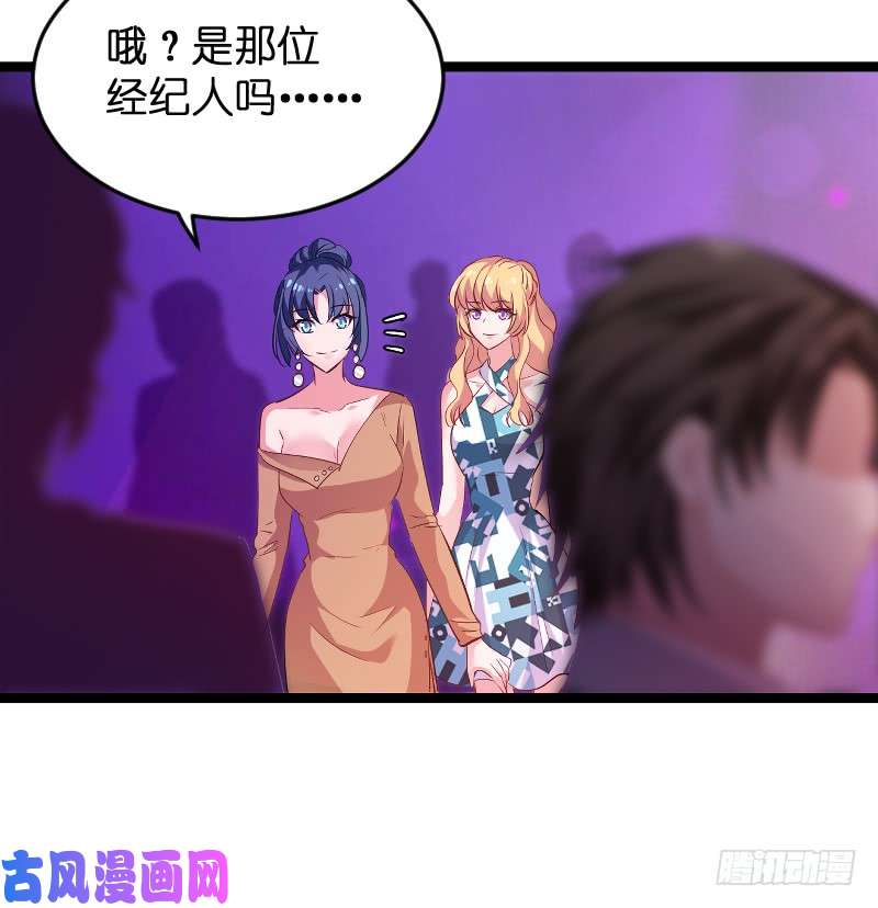 影后老婆不许逃第99话：趁人之危