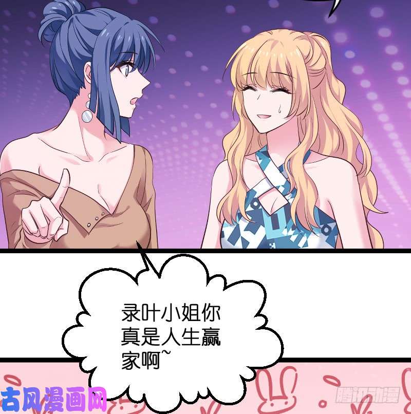 影后老婆不许逃第99话：趁人之危