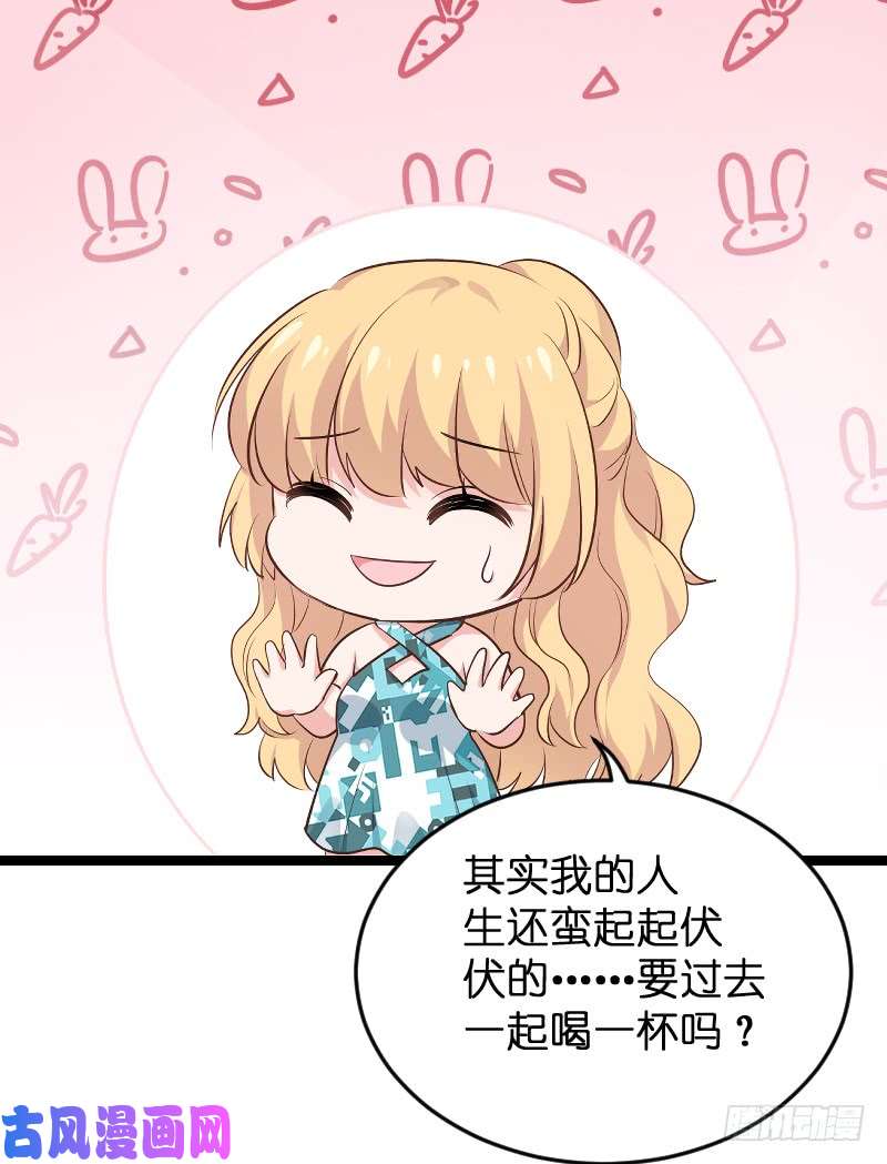 影后老婆不许逃第99话：趁人之危