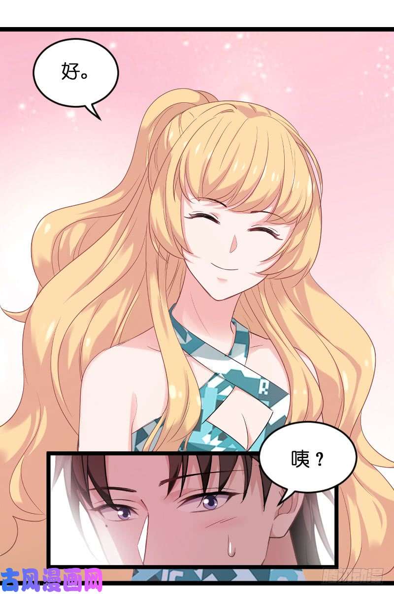 影后老婆不许逃第100话：他抛弃了我？