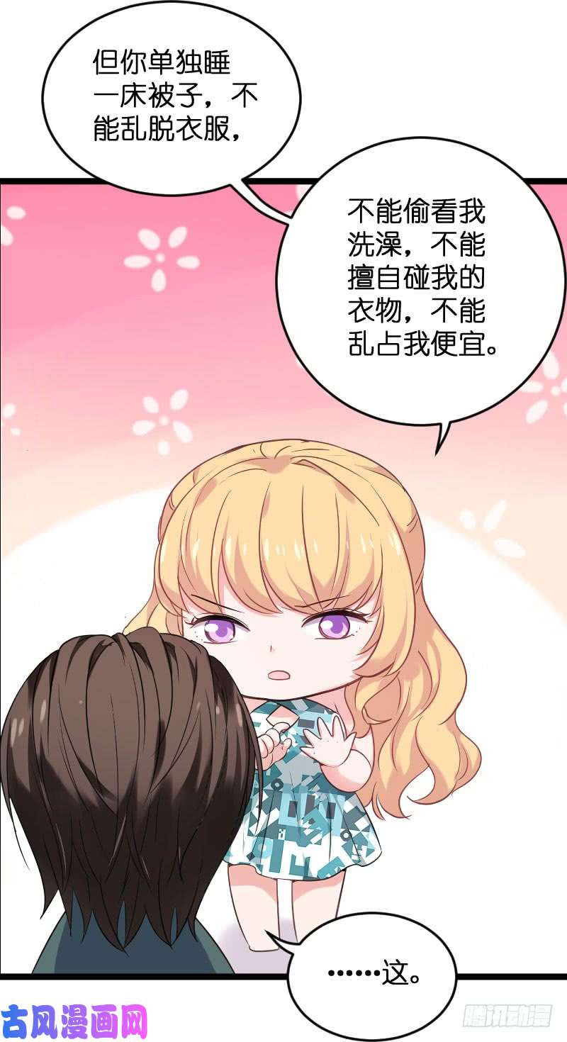 影后老婆不许逃第100话：他抛弃了我？