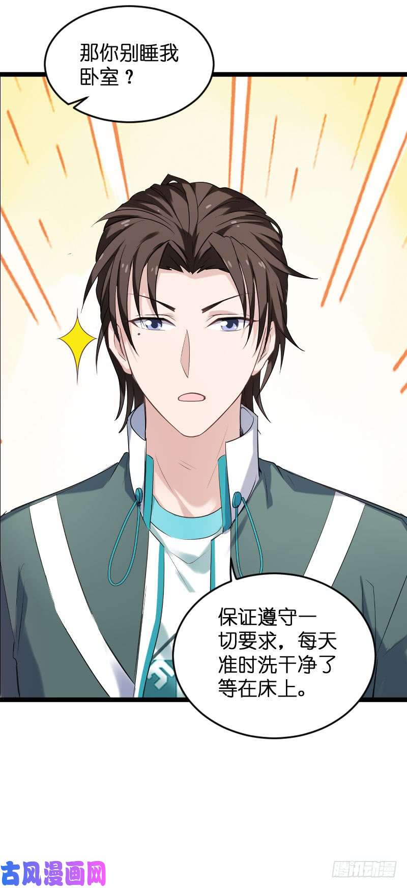 影后老婆不许逃第100话：他抛弃了我？