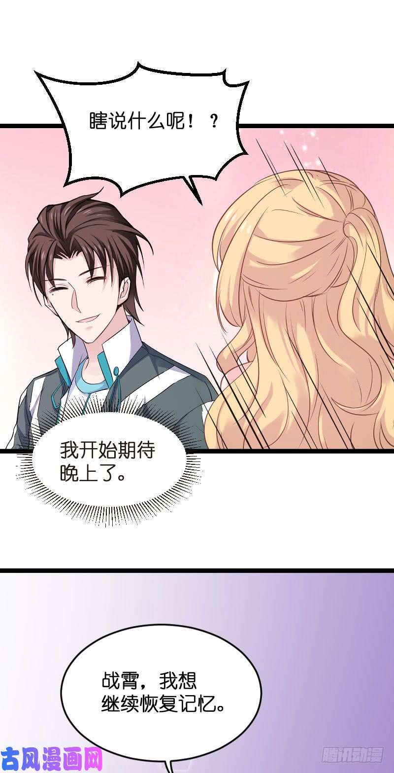影后老婆不许逃第100话：他抛弃了我？