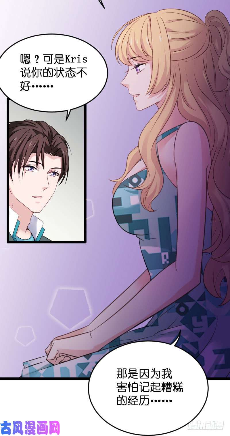 影后老婆不许逃第100话：他抛弃了我？